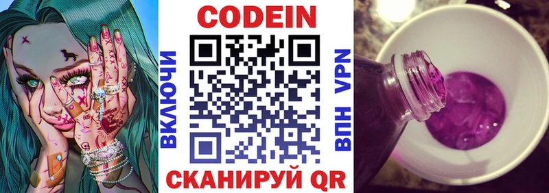 Кодеиновый сироп Lean Purple Drank  цена   omg онион  Покачи 