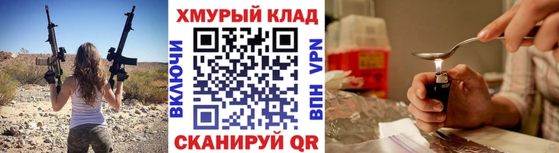 купить   Покачи  ГЕРОИН гречка 