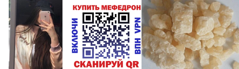 Мефедрон VHQ  Покачи 