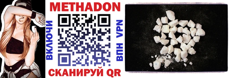 где найти   Покачи  Метадон VHQ 